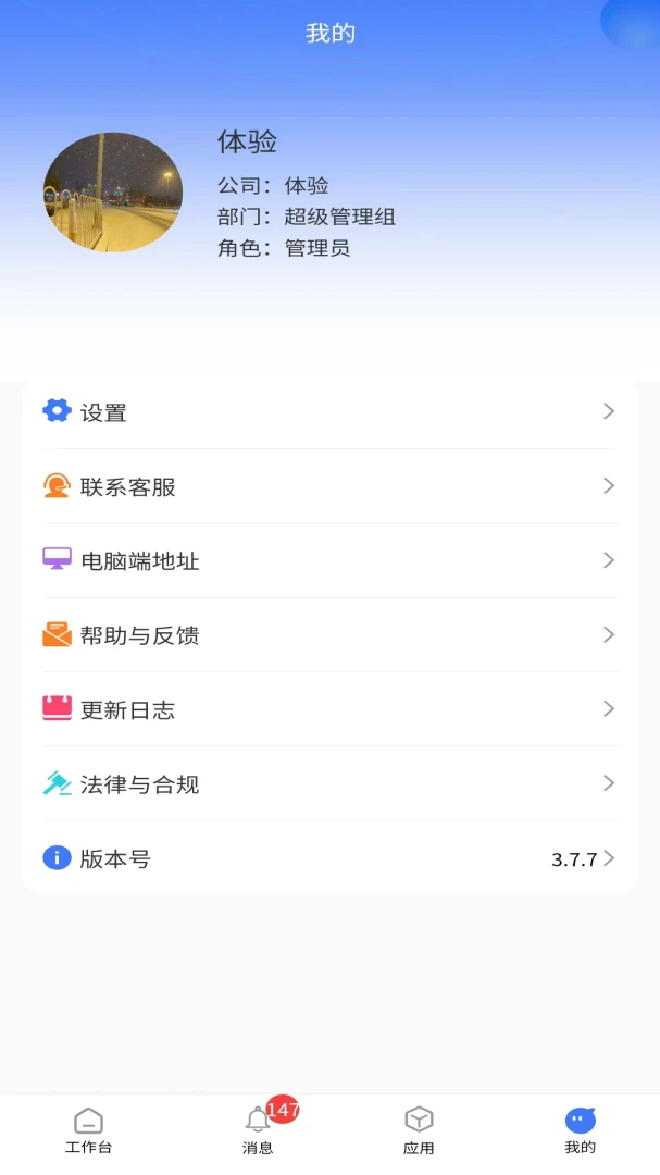 ������CRM�����ֻ���v6.6.0 ��׿��