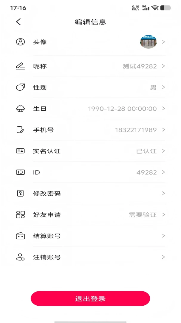 叭吧截图3
