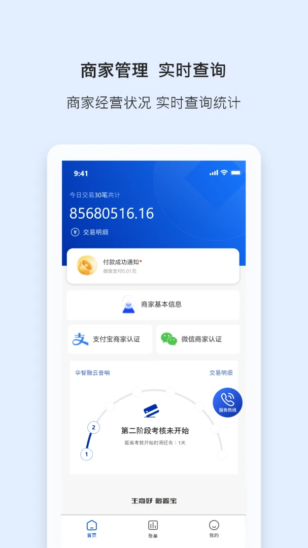 ���α�(�̼��տ�����)v2.0.3 �ֻ���