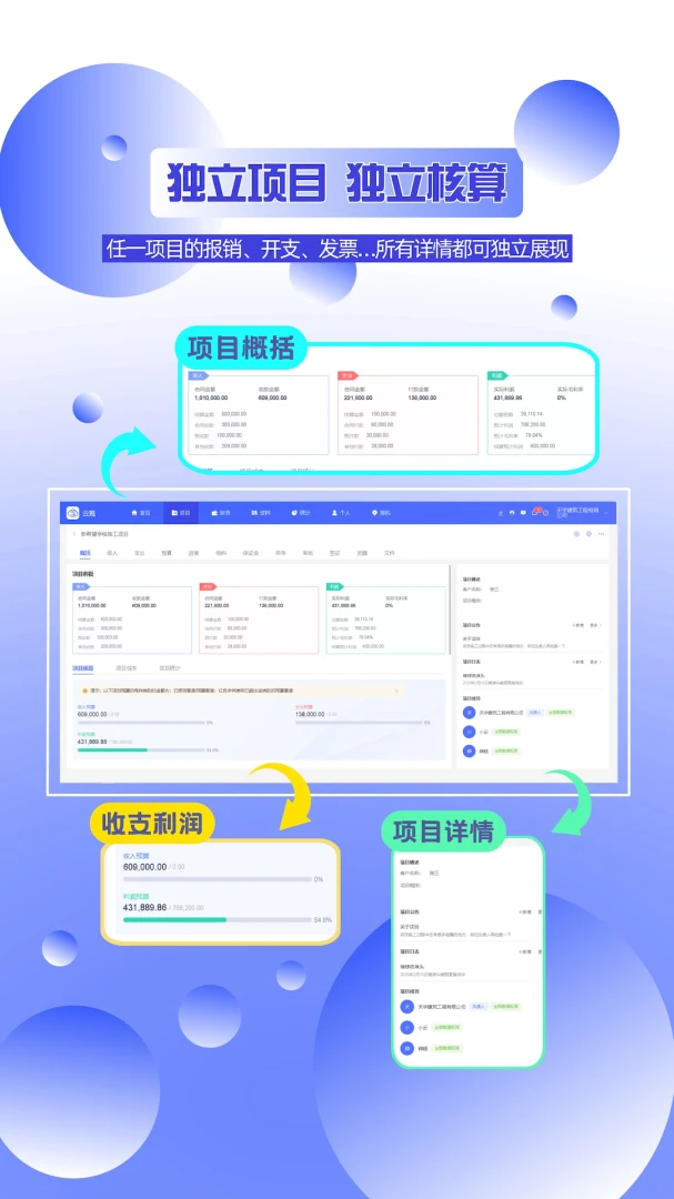 云观v2.3.3 手机版