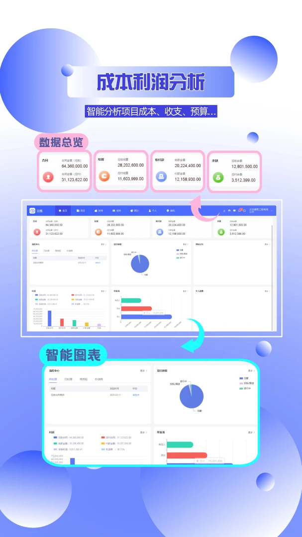 云观v2.3.3 手机版
