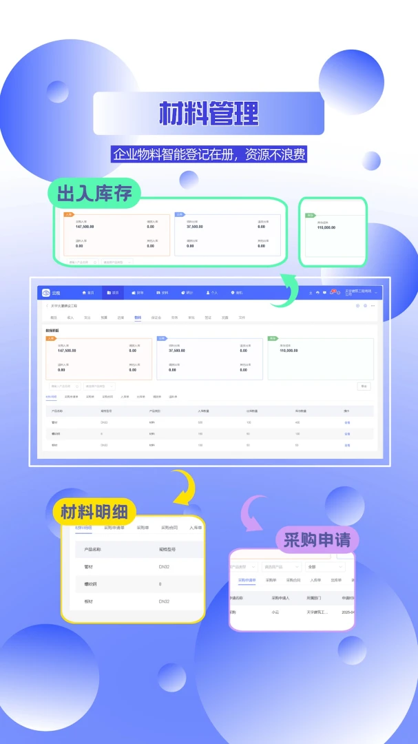 云观v2.3.3 手机版