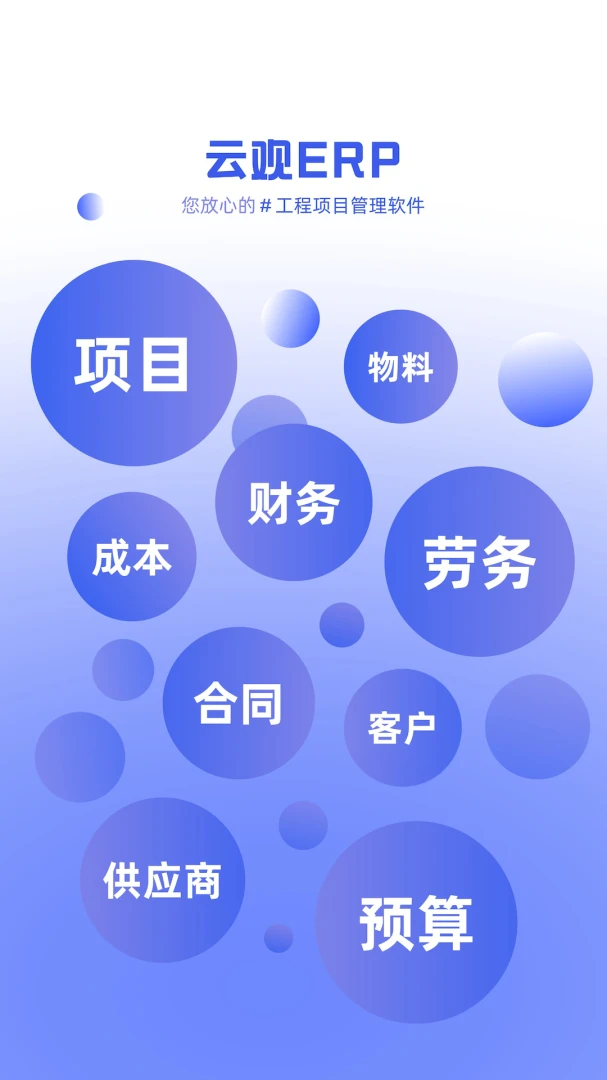 云观v2.3.3 手机版