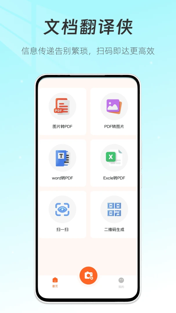�ĵ�������v1.1 ��׿��