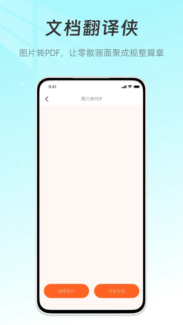 �ĵ�������v1.1 ��׿��
