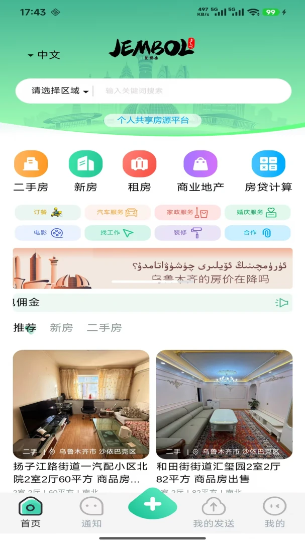 Jambol�۸���v1.4.9 �ֻ���