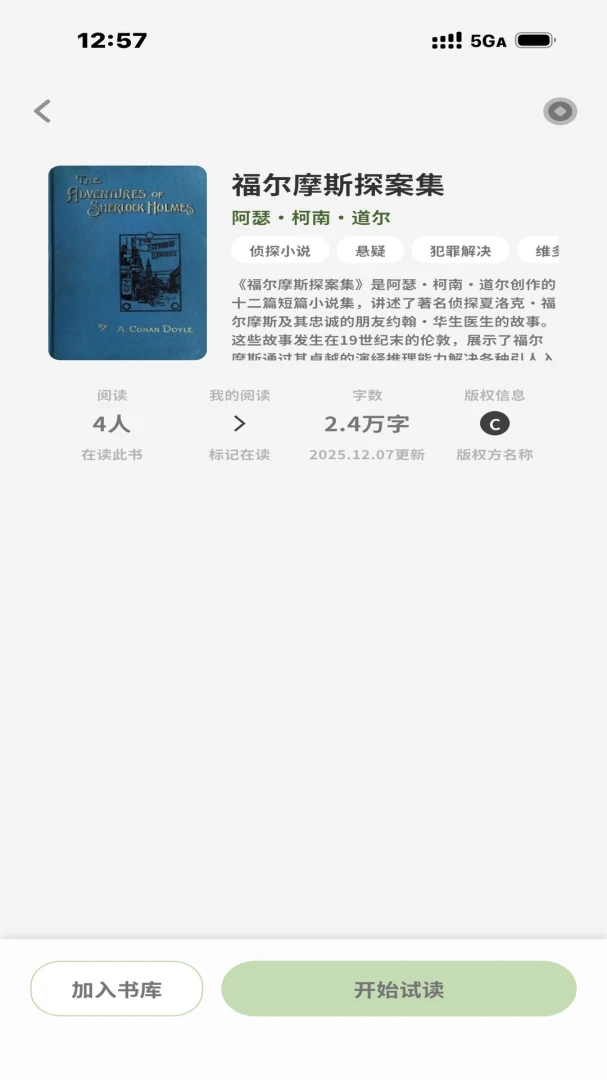 �Ƕ��Ķ���v1.0.5 �ֻ���
