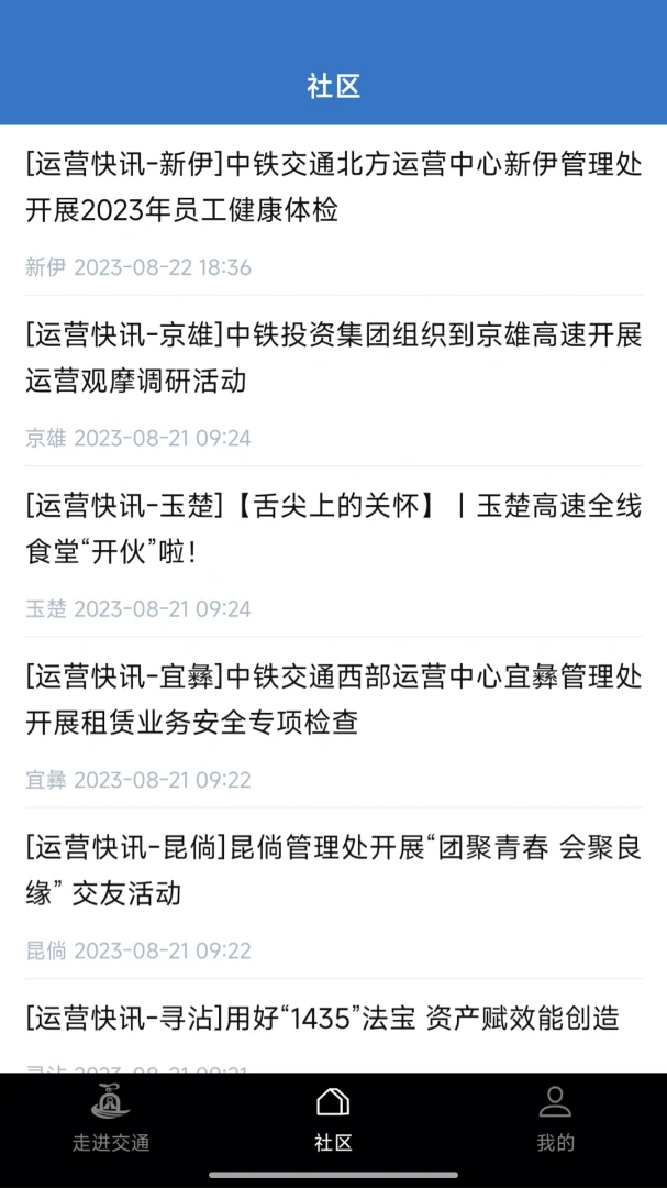 ����ͨͨ(�ƶ��칫��ϵ)v3.5.1 ��׿��