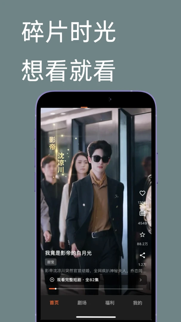 黑马短剧v1.1.0 手机版