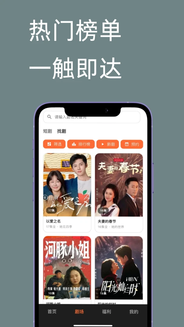 黑马短剧v1.1.0 手机版