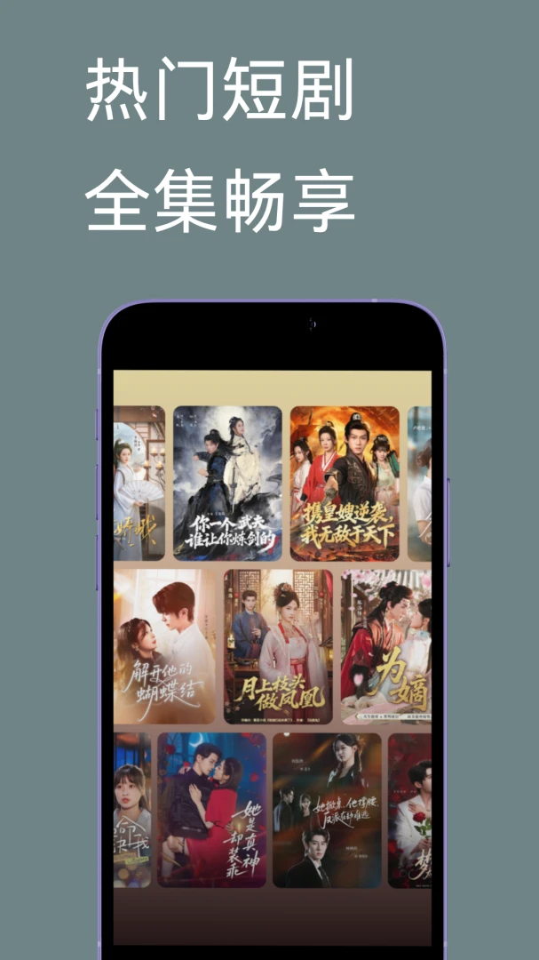 黑马短剧v1.1.0 手机版