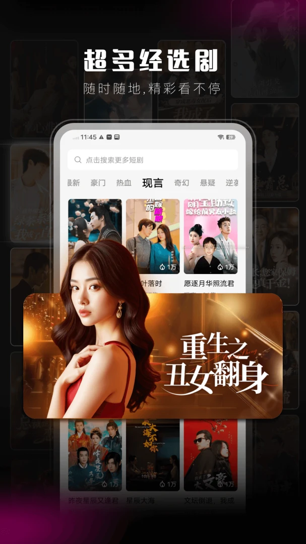 免费短剧财神截图2