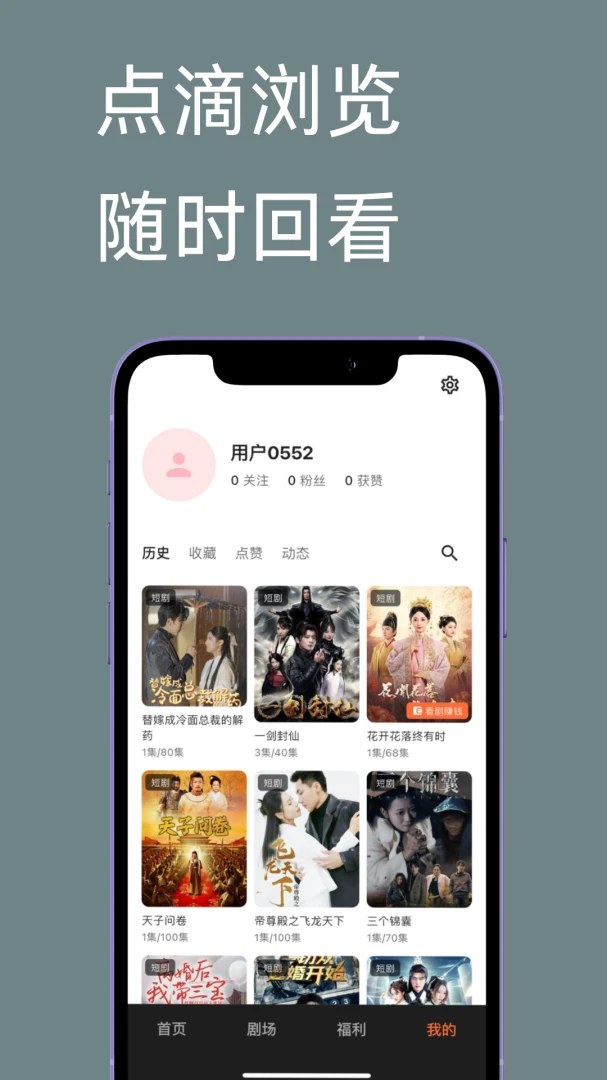 黑马短剧v1.1.0 手机版