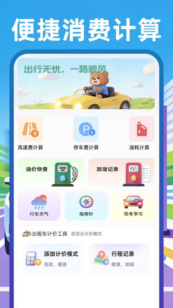 ˳����Լ����-��Ч�ӵ�ƽ̨��ͼ1