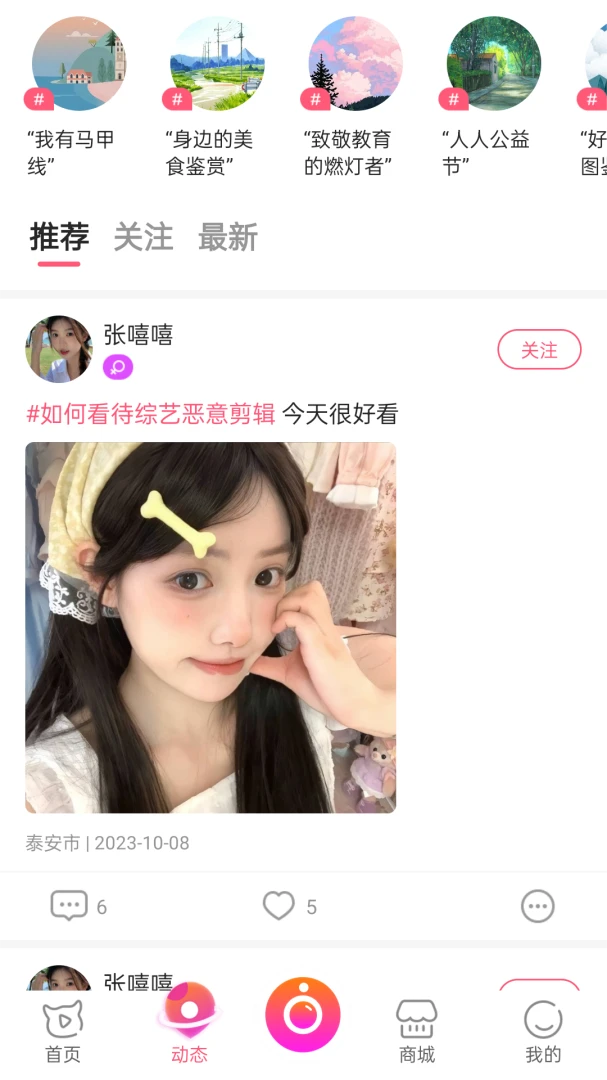 云豹直播软件2026官方最新版本v8.2.3 手机版