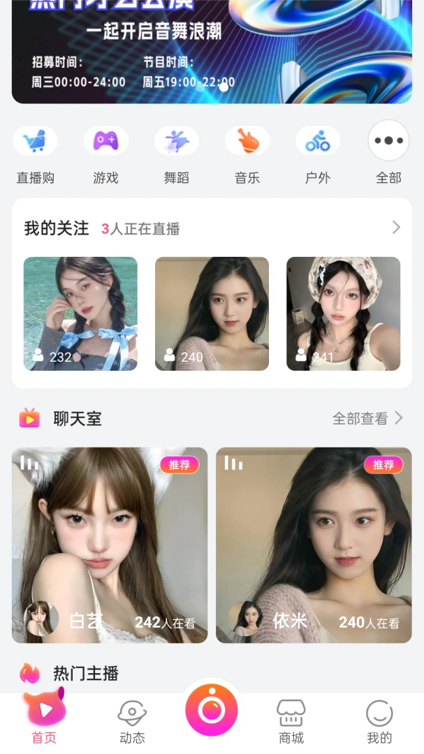 云豹直播软件2026官方最新版本v8.2.3 手机版