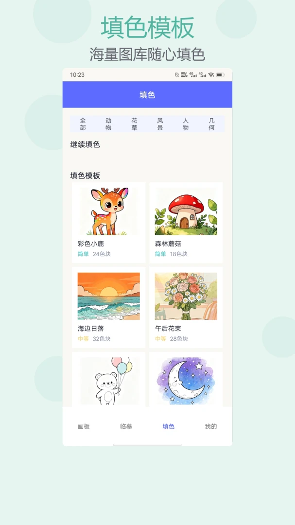 拼个豆豆app智能拼豆板下载截图