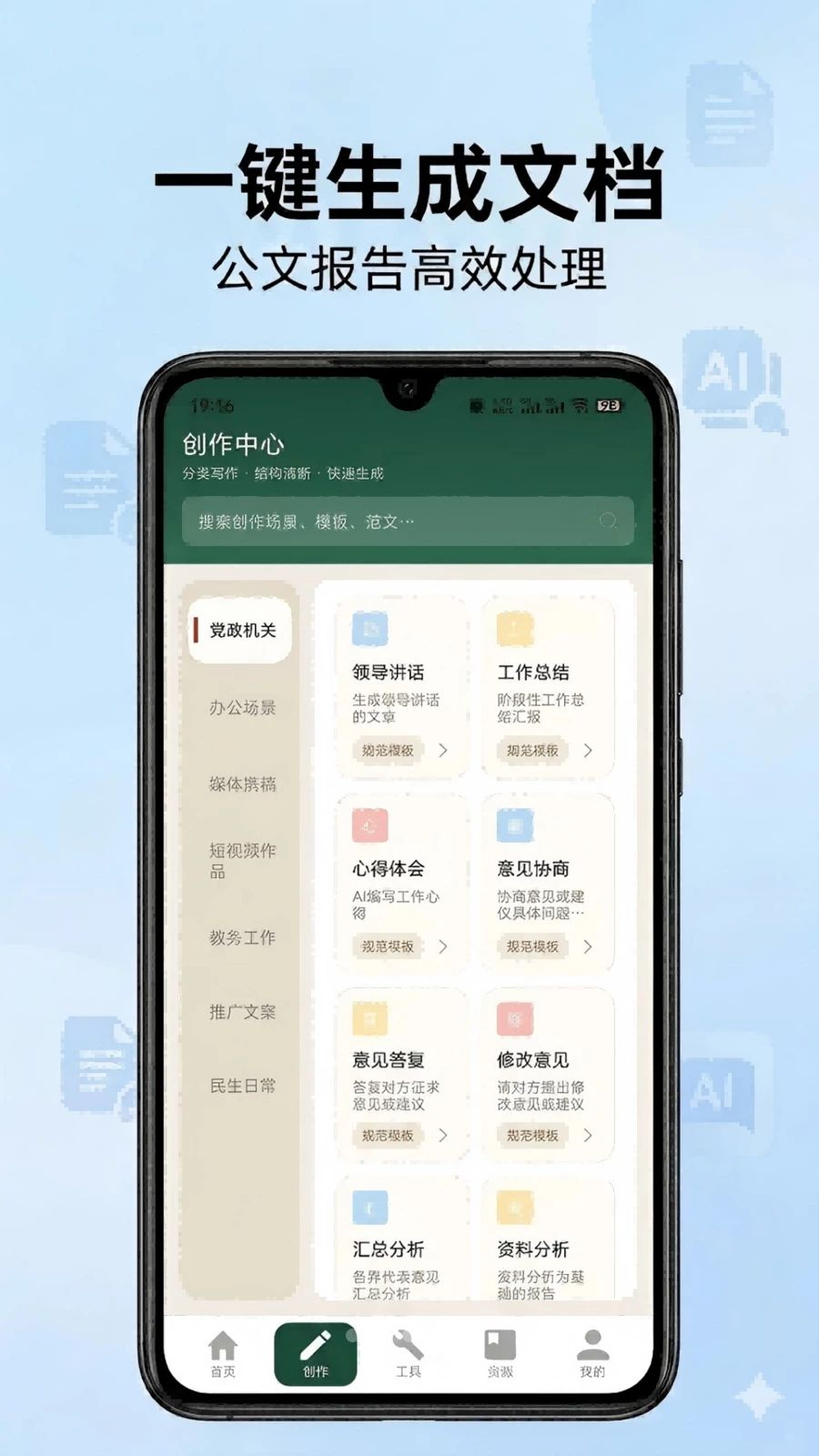 丹青妙笔app最新版下载截图