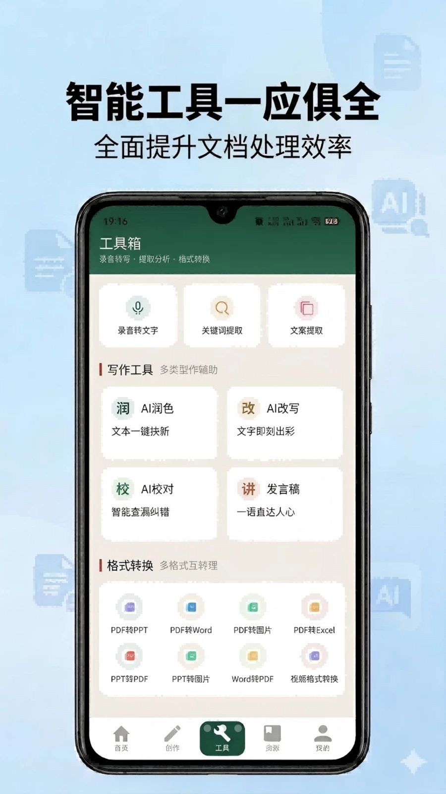丹青妙笔app最新版下载截图