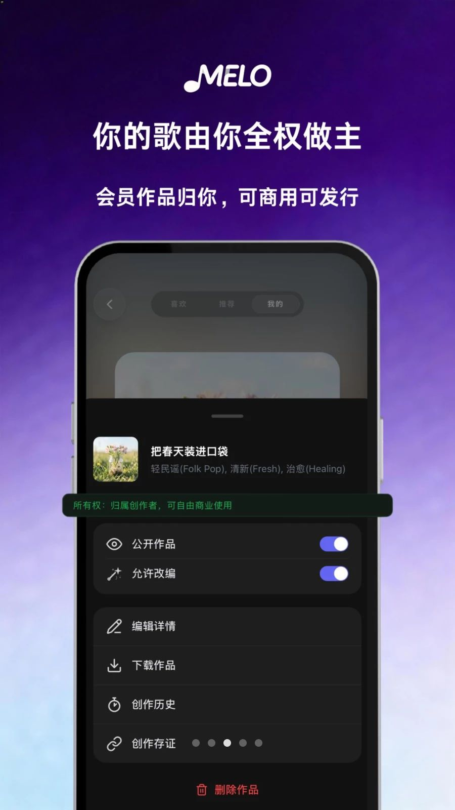 MELO�����ֻ�������v1.0.412 ���°�