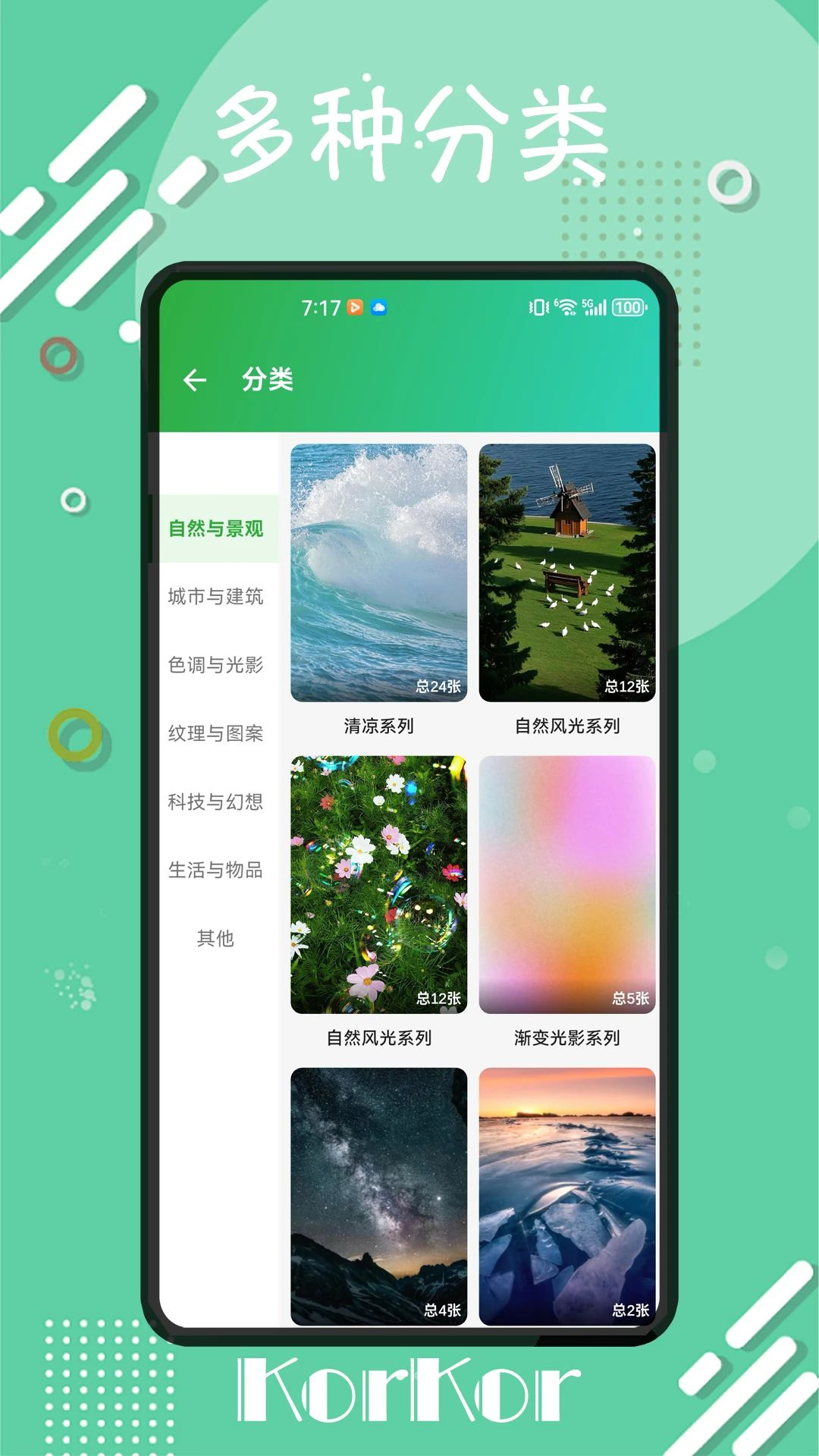 korkor最新手机版 korkor最新手机版