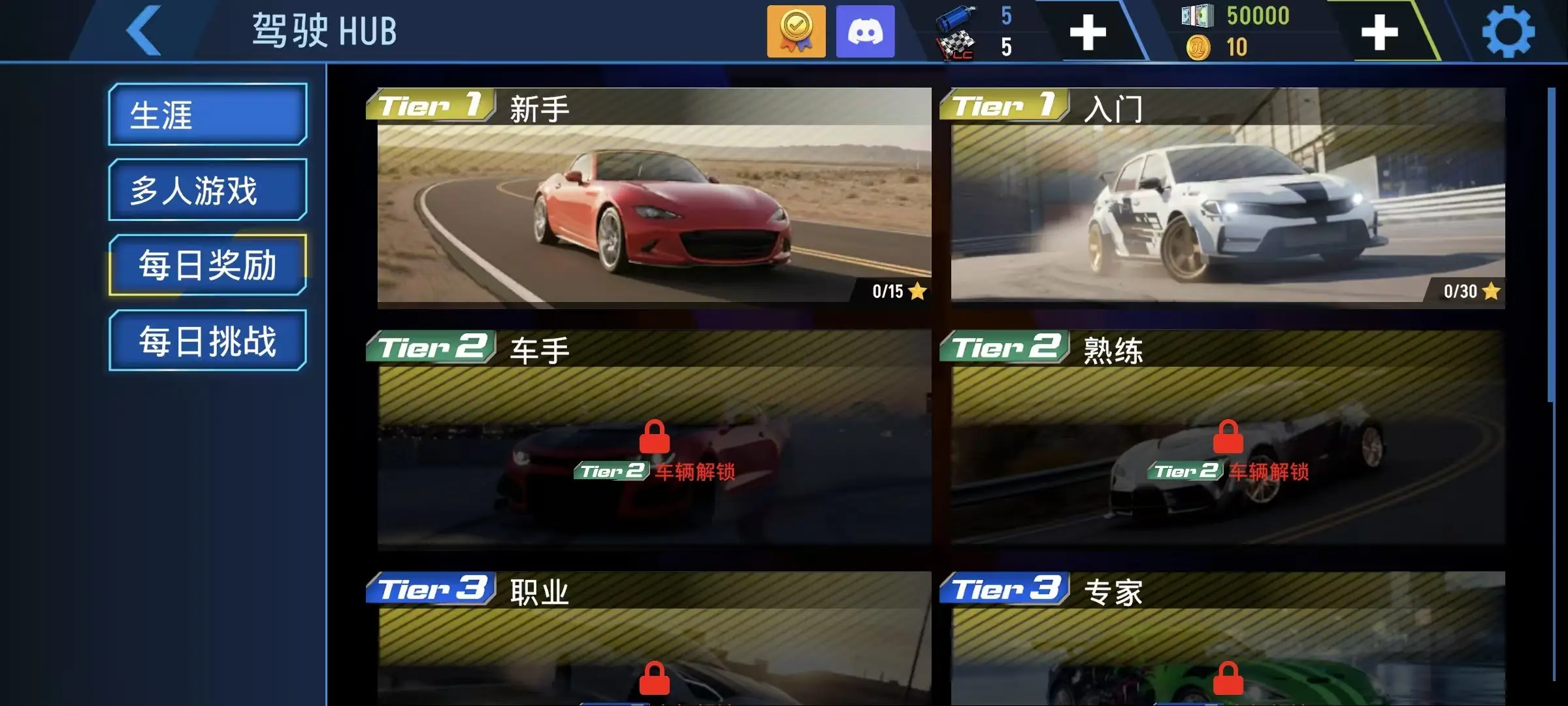 ���ٵش�(����ģ����Ϸ)v2.1.1 ��׿��