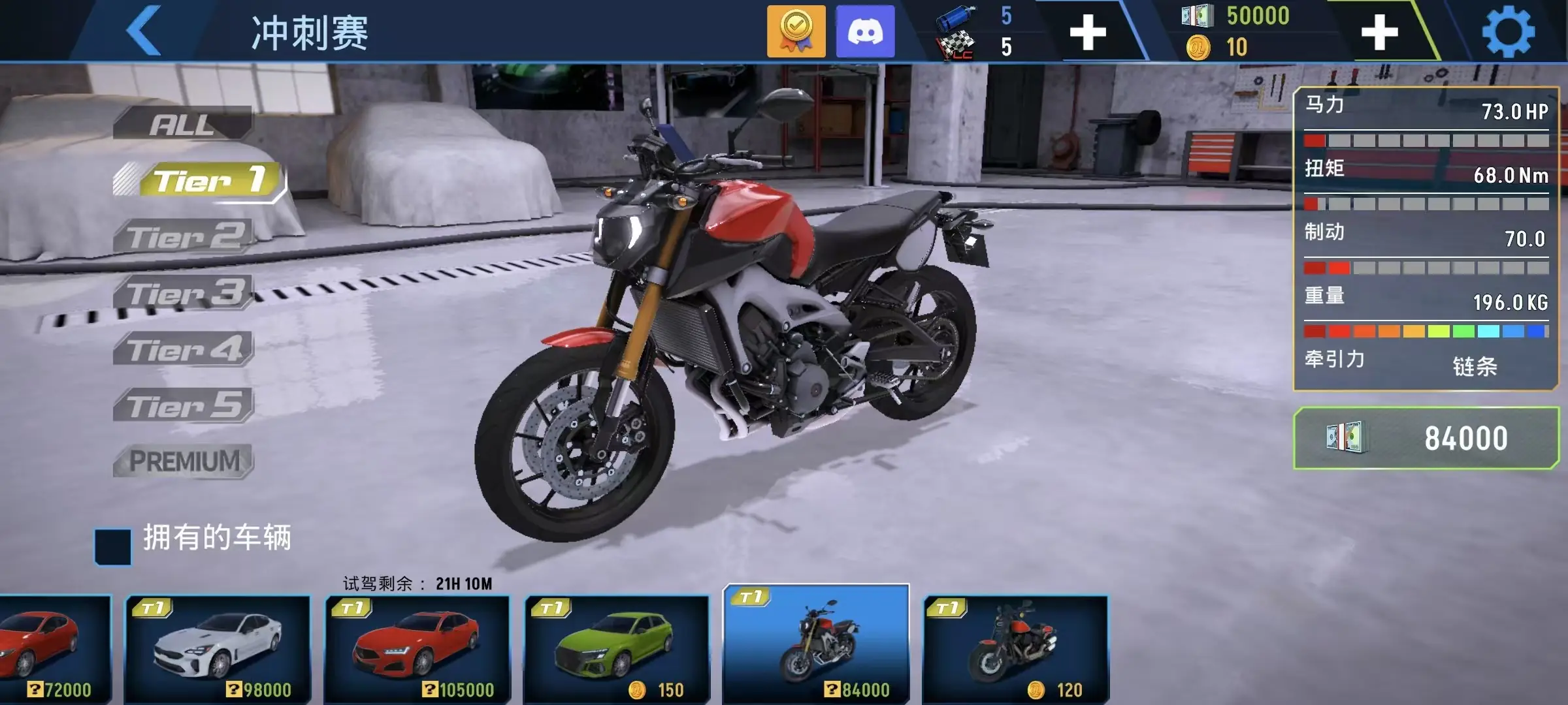 ���ٵش�(����ģ����Ϸ)v2.1.1 ��׿��