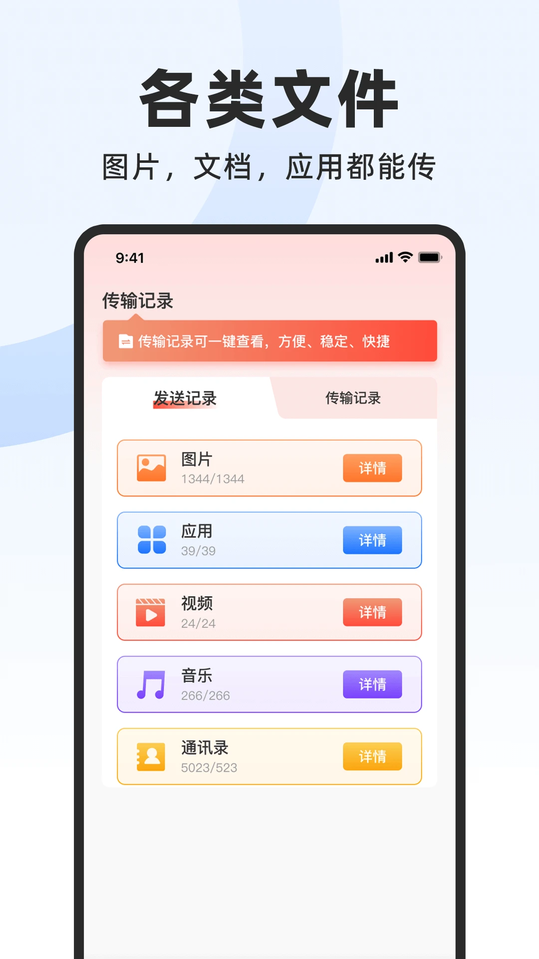 ��׿�ֻ�������(�ֻ�����Ǩ������)v1.0.9 �ֻ���