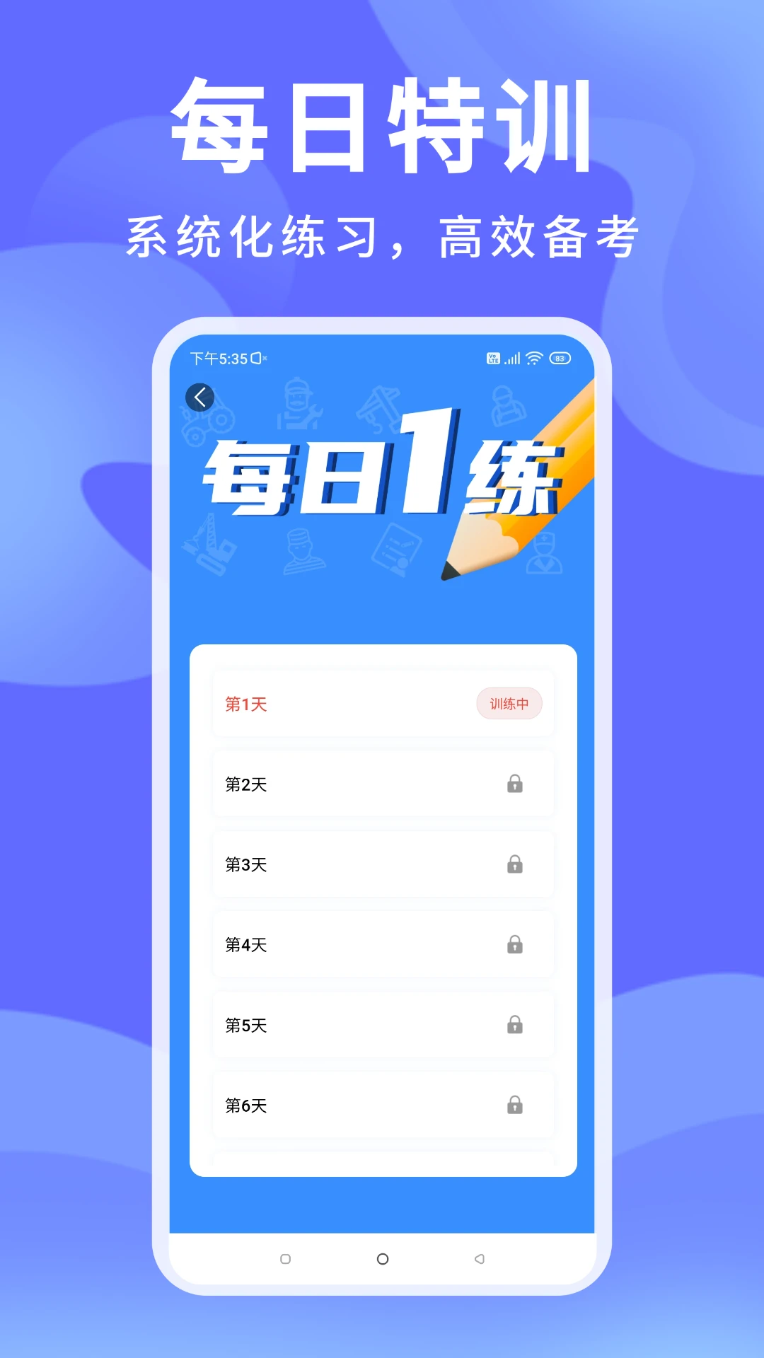 ׼��������(��������APP)v1.3.3 �ֻ���