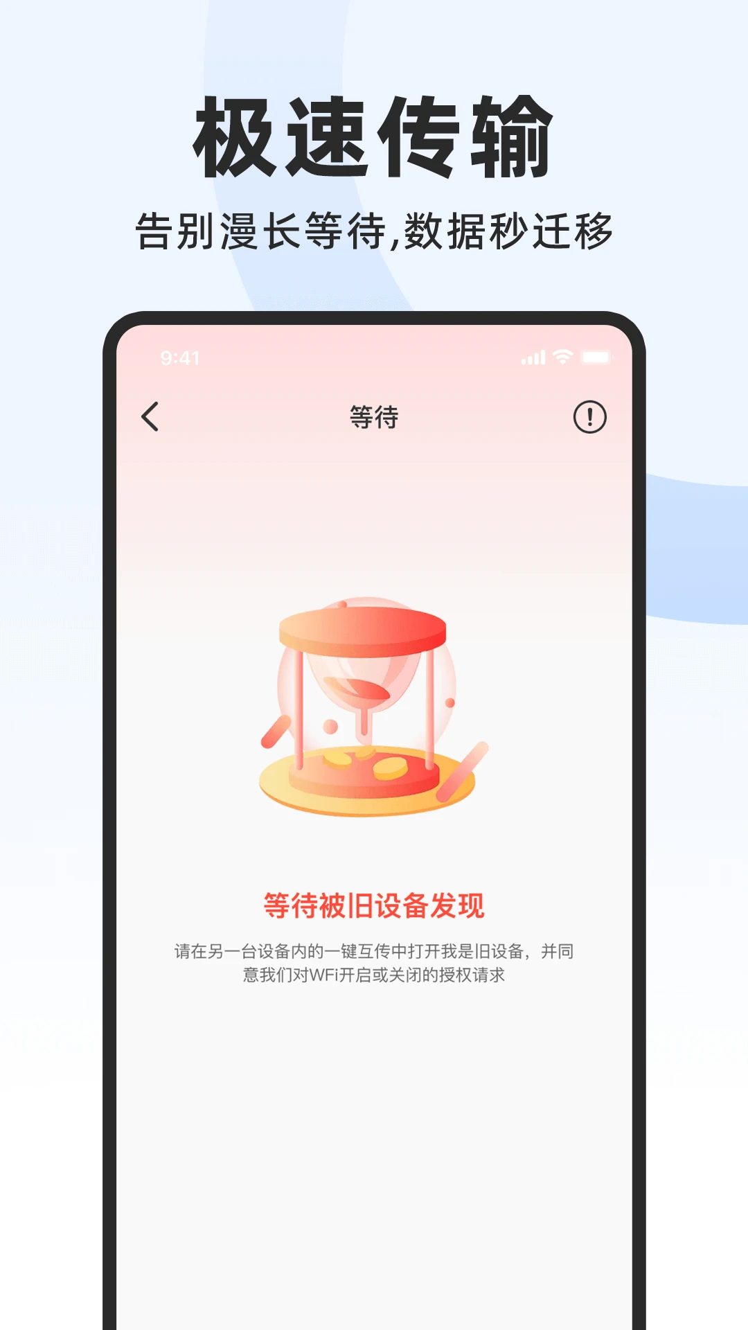 ��׿�ֻ�������(�ֻ�����Ǩ������)v1.0.9 �ֻ���