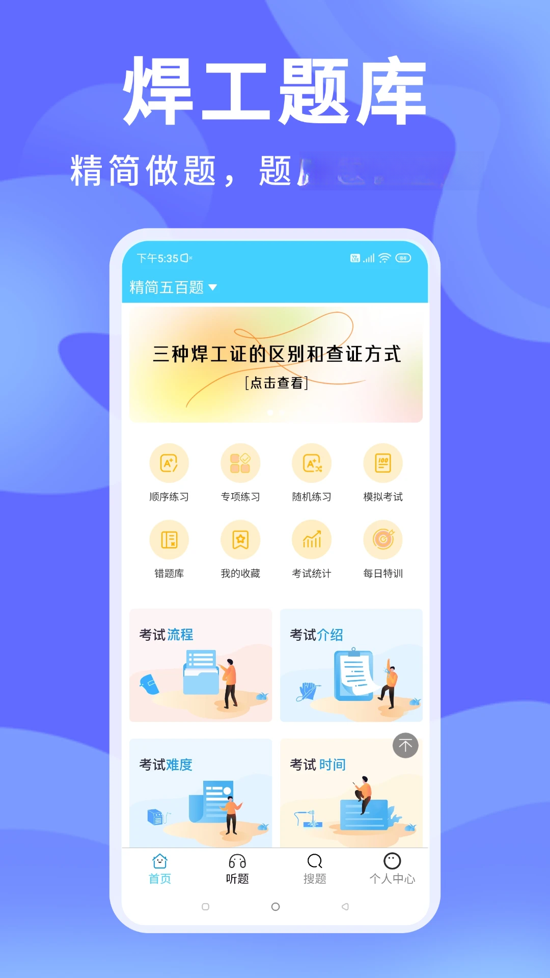 ׼��������(��������APP)v1.3.3 �ֻ���