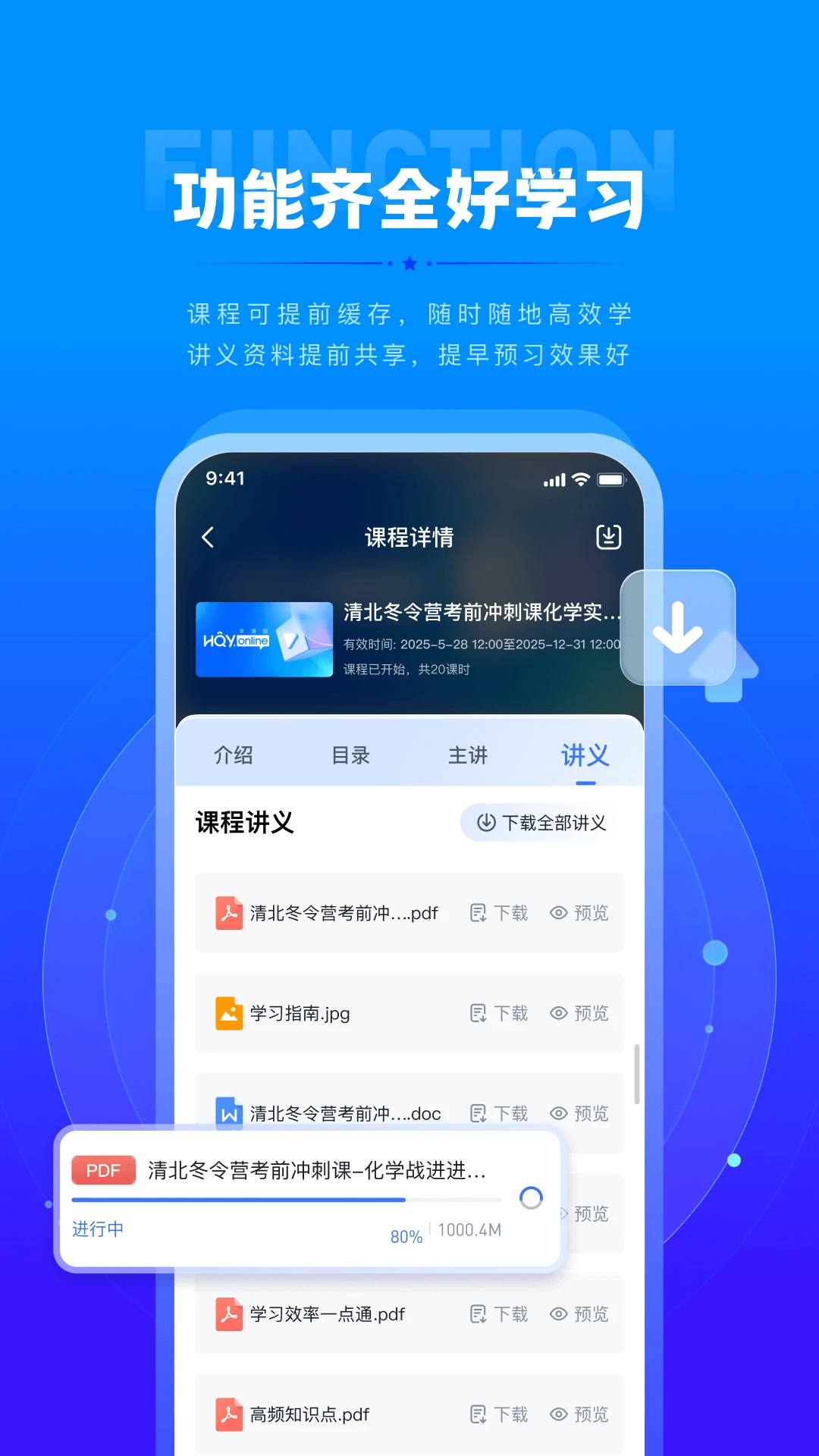 ����԰����(��ѧѧϰƽ̨)v1.3.2 �ֻ���