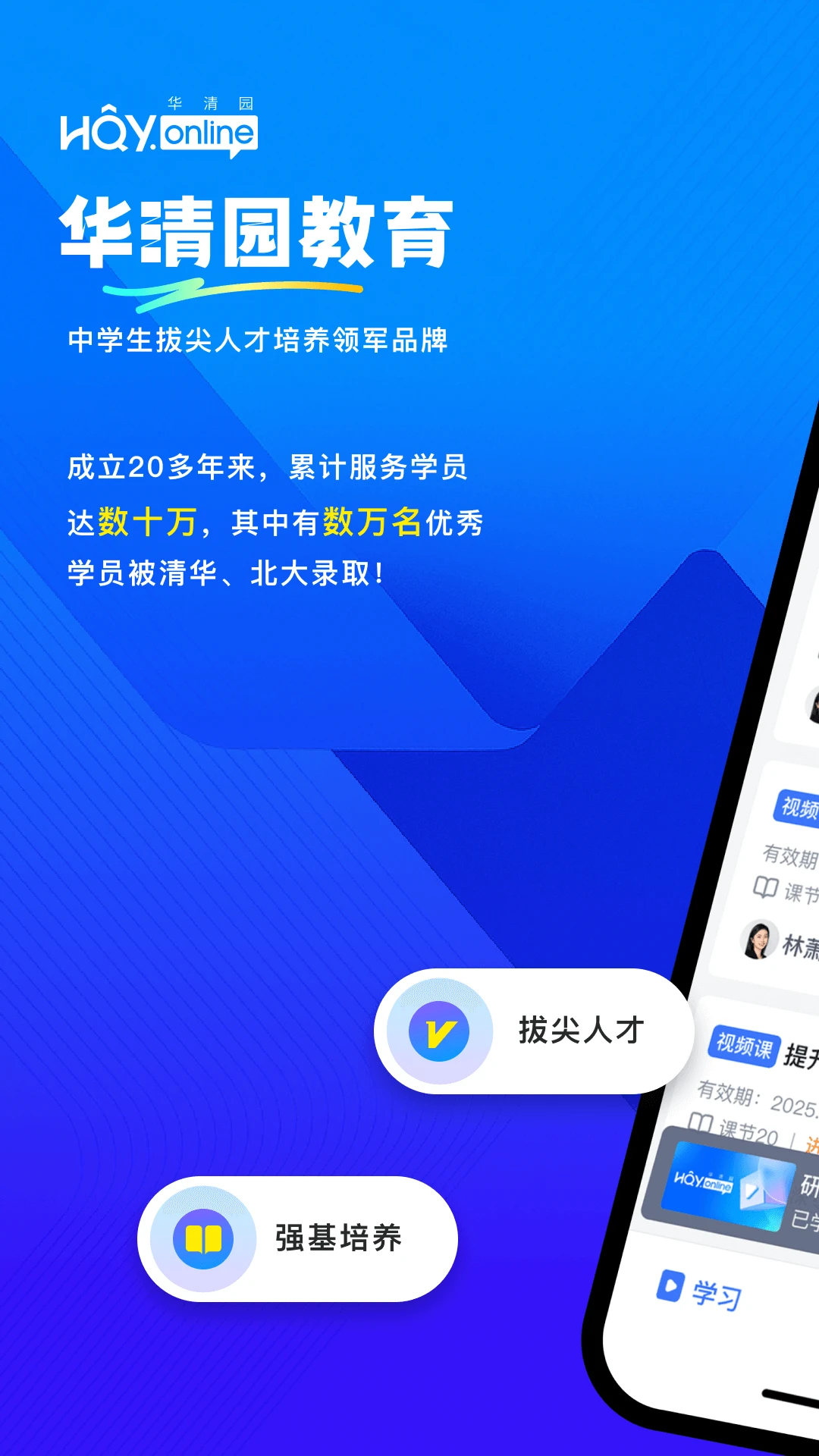 ����԰����(��ѧѧϰƽ̨)v1.3.2 �ֻ���