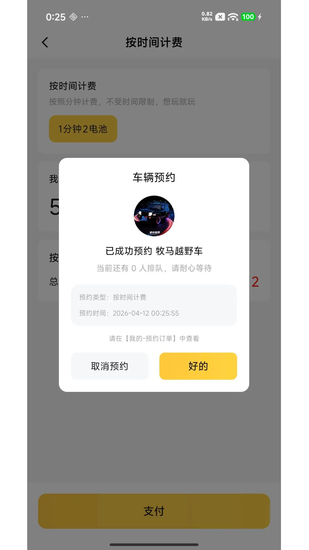 �����ӽ�(�ֻ���RC����)v1.2.8 �ֻ���