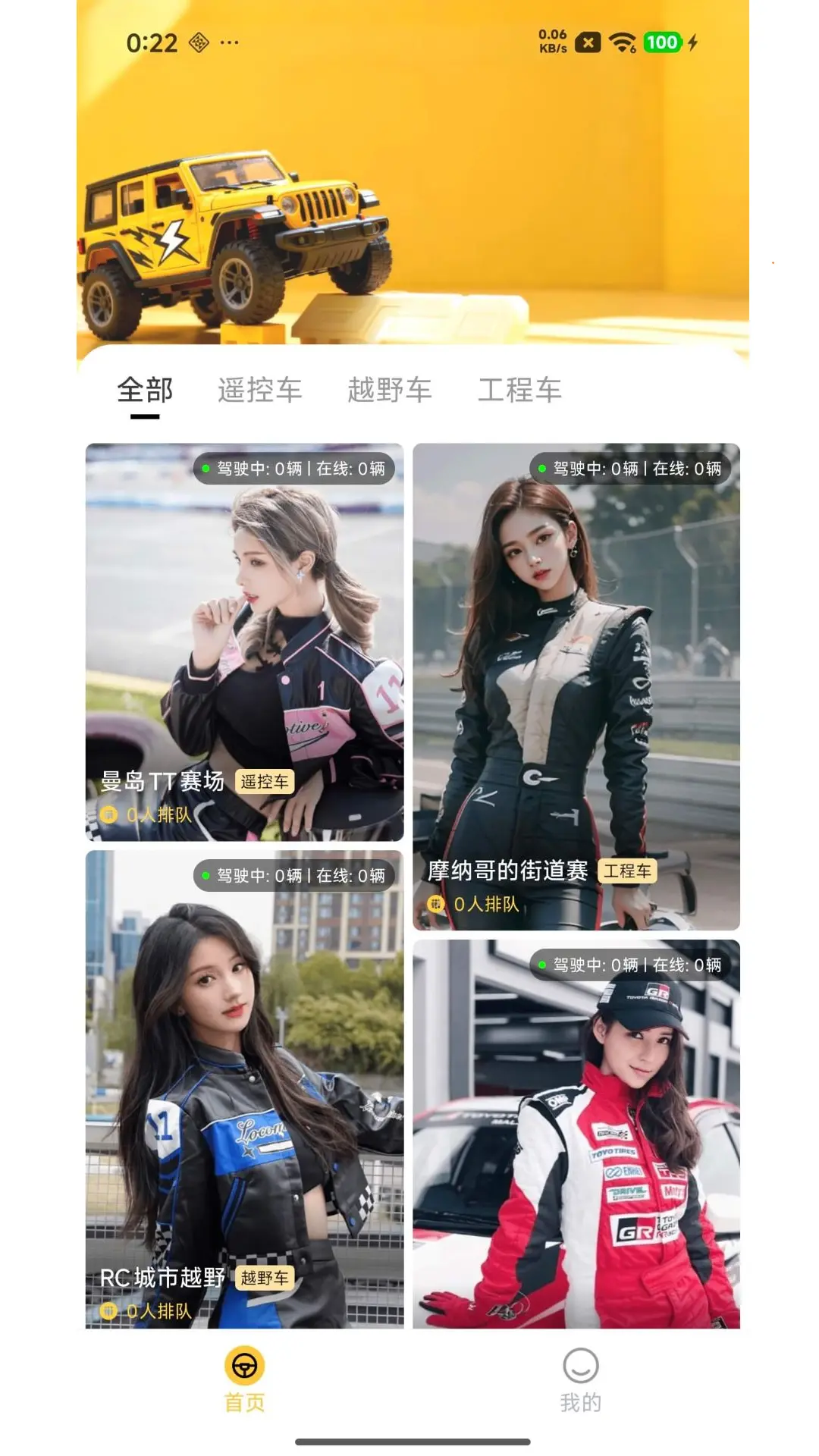 �����ӽ�(�ֻ���RC����)v1.2.8 �ֻ���