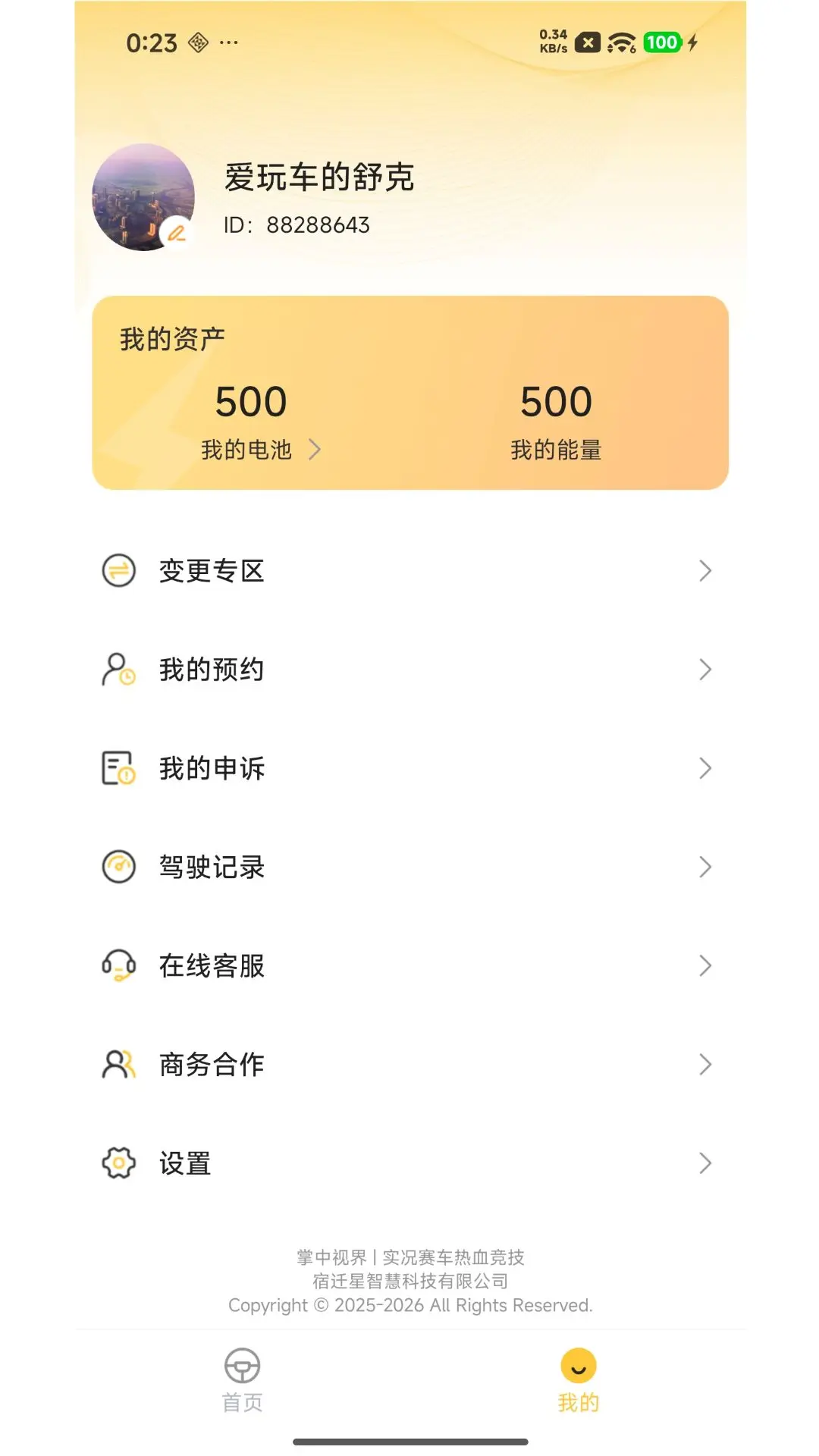 �����ӽ�(�ֻ���RC����)v1.2.8 �ֻ���