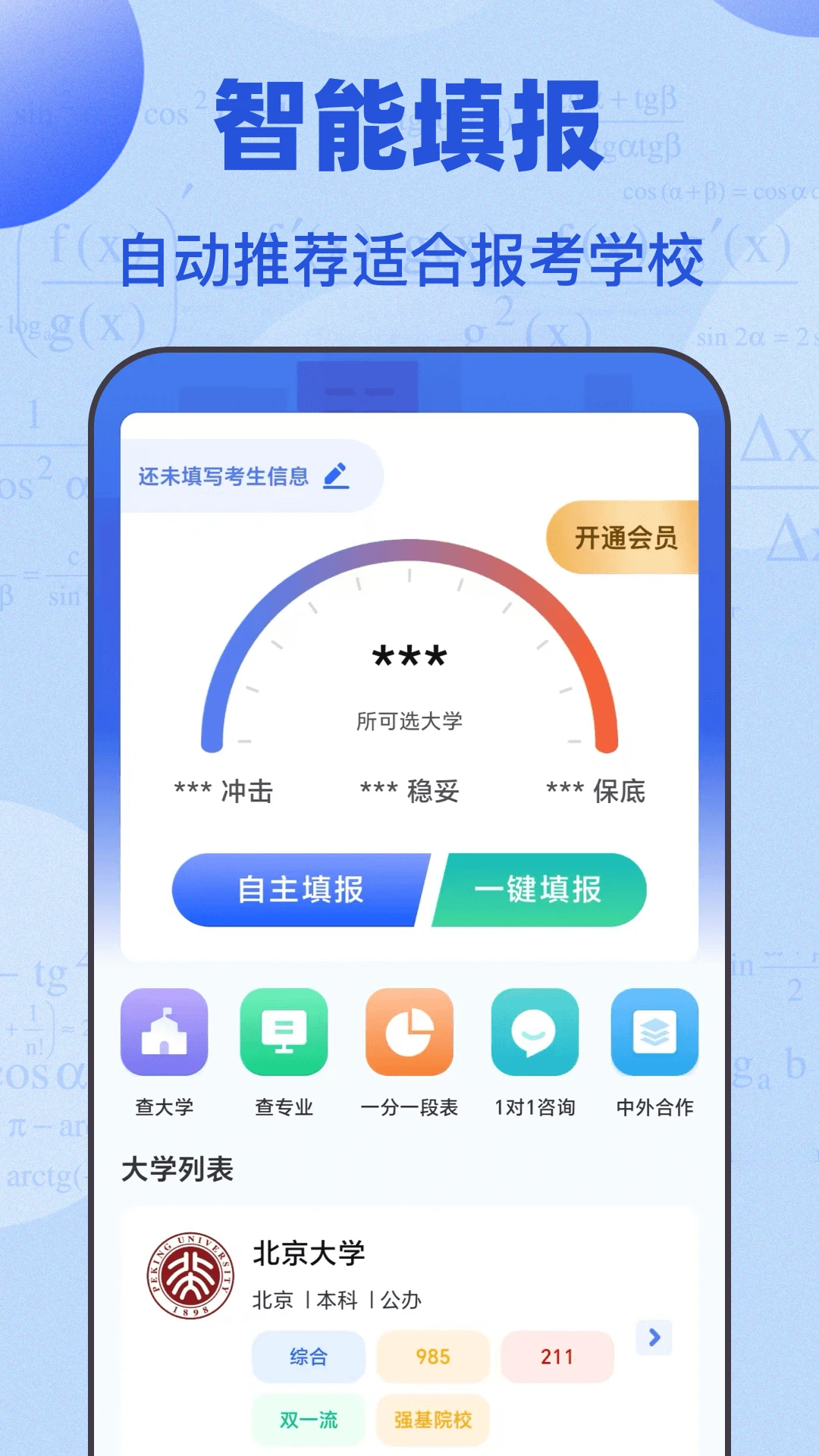 �߿�־Ը�ۺ�����ƽ̨2026���°汾v3.4.43 �ֻ���