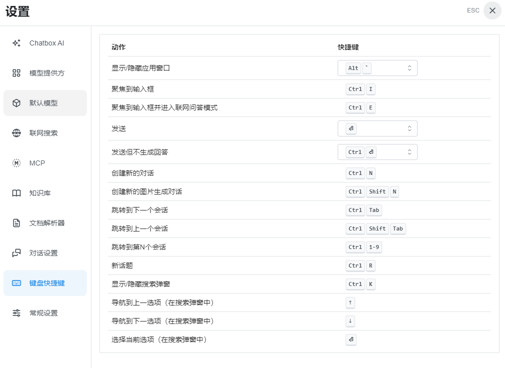 ChatboxAI聊天助手 v1.19.1最新版本