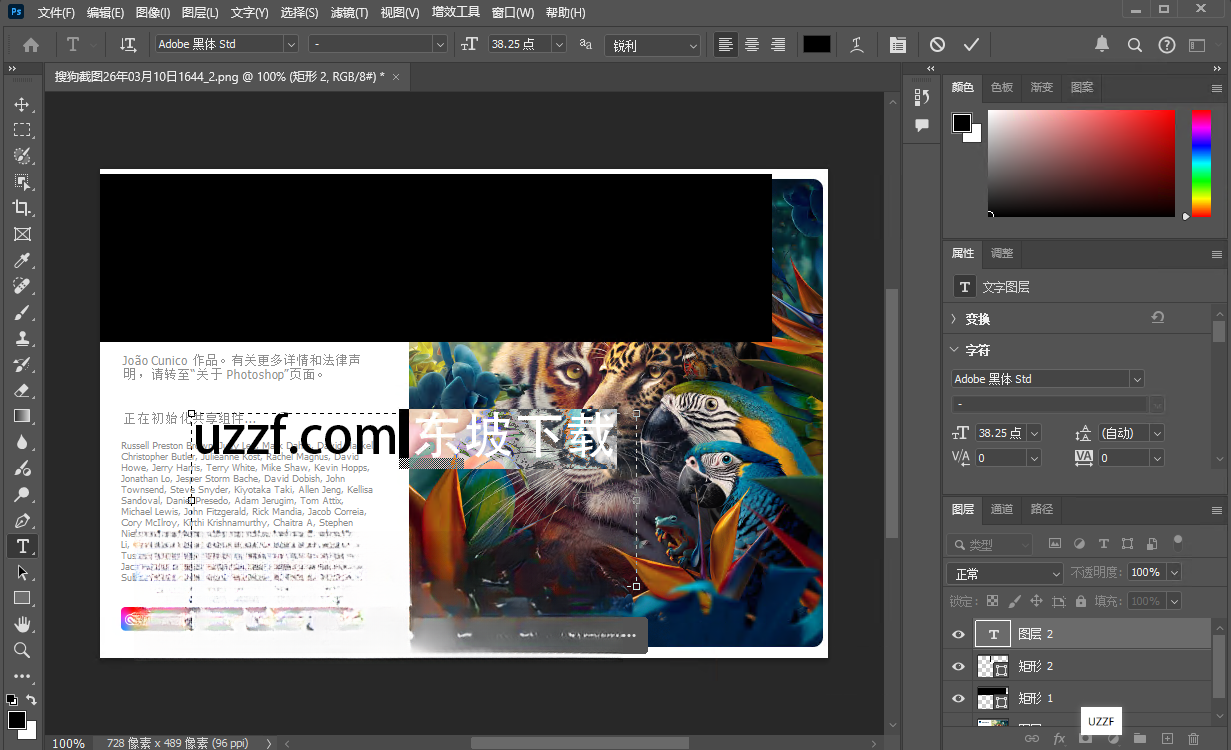 Adobe Photoshop2024�����ͼ