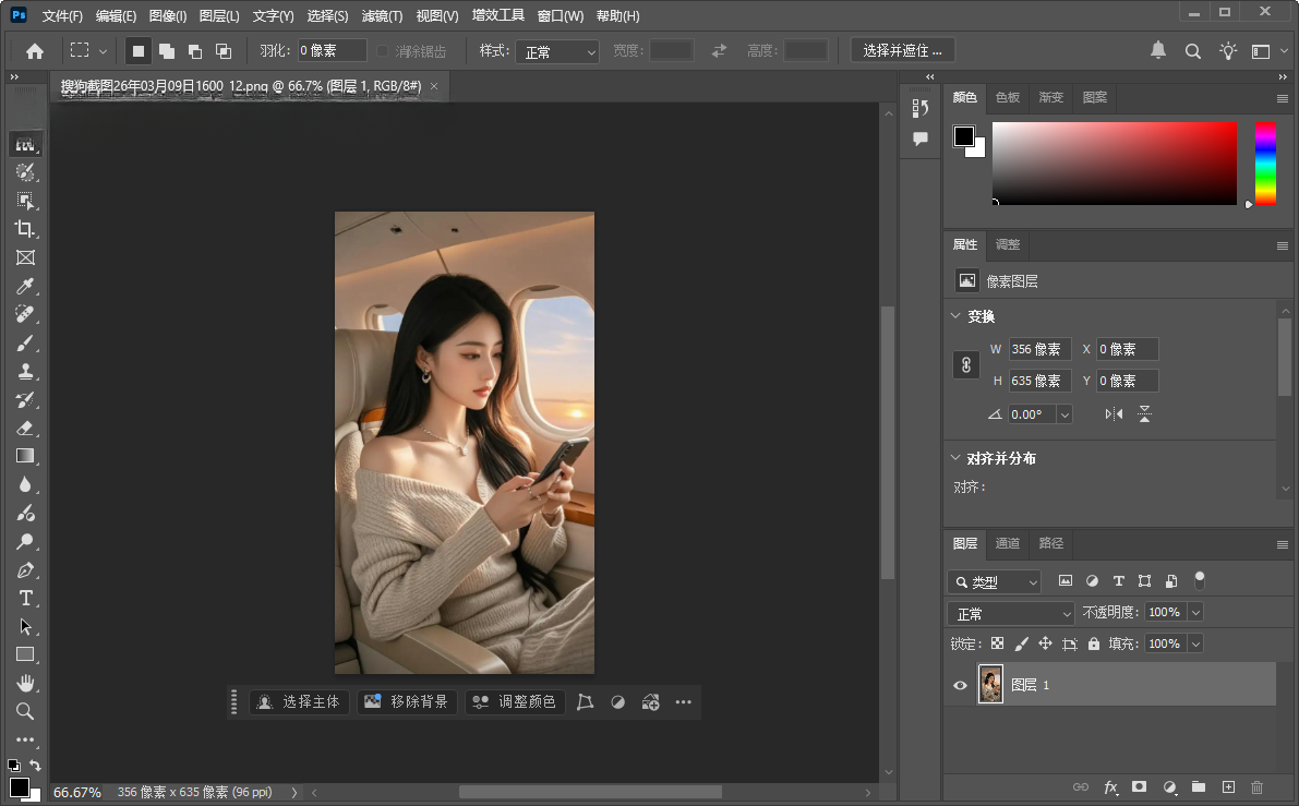 PHOTOSHOP2026免安装绿色中文版截图