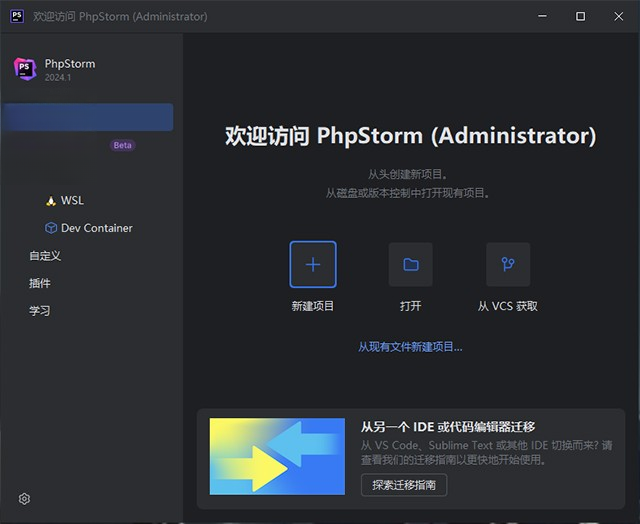 JetBrains PhpStorm�ٷ�����v1.0 ��ʽ��