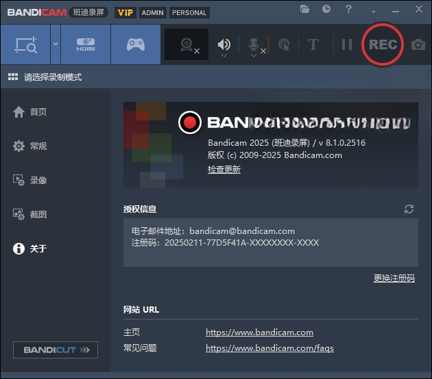 bandicam¼��������Ѱ�������ɫ��