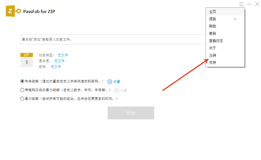 PassFab for ZIP�ٷ����ذ�װ��ͼ