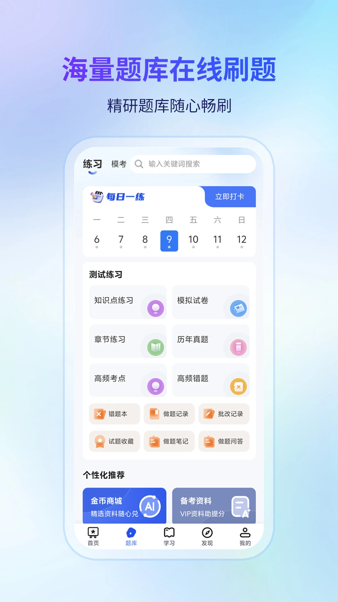 ϣ����������app���°�����v4.2.2 ��׿��