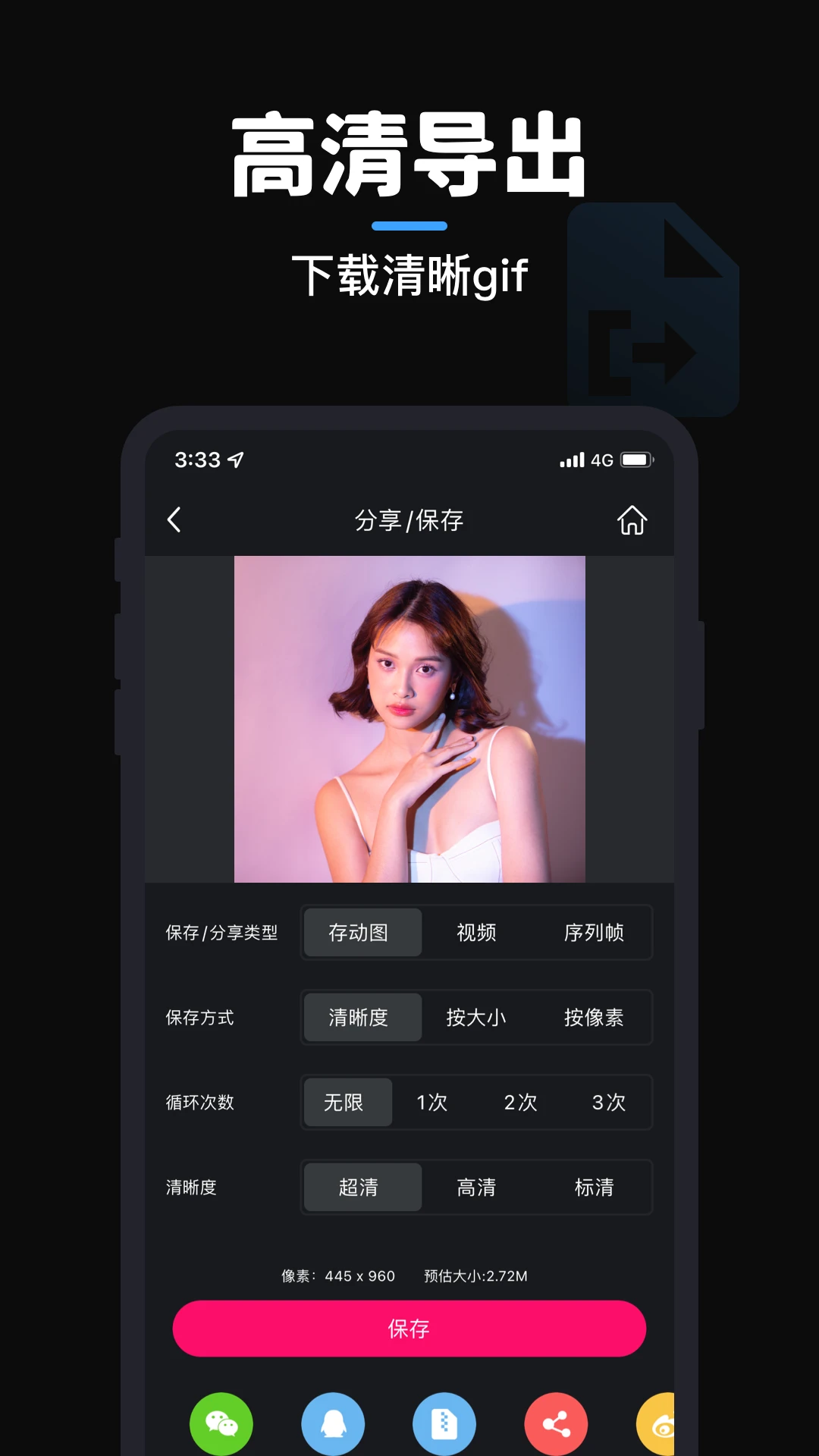 GIF����(�޹��GIF����)v3.3.6 ��׿��