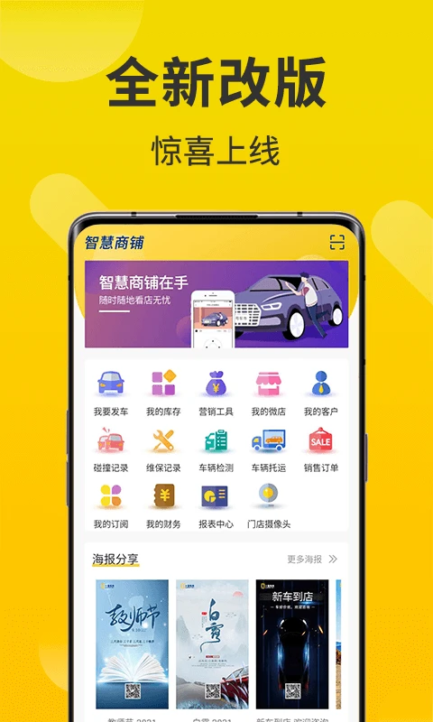 �ǻ�����APP(���ֳ��̷���)v3.7.9 ��׿��