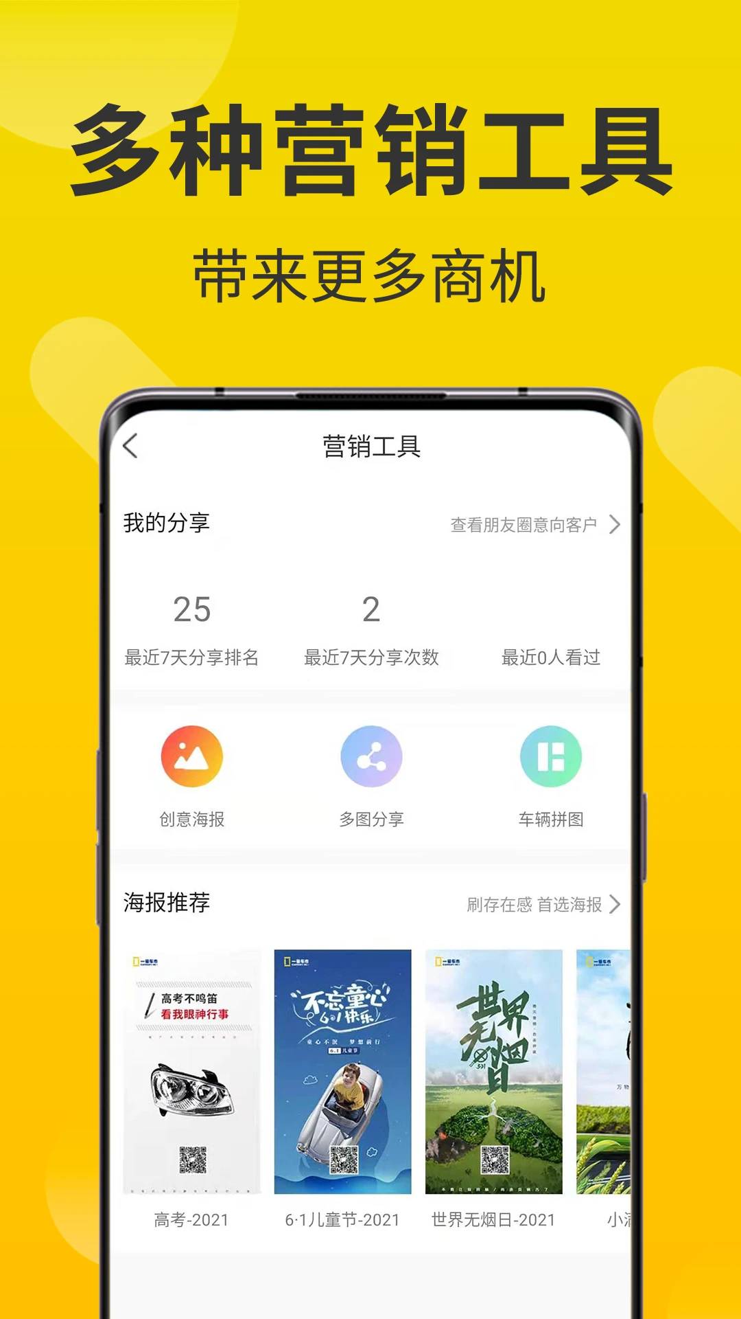 �ǻ�����APP(���ֳ��̷���)v3.7.9 ��׿��
