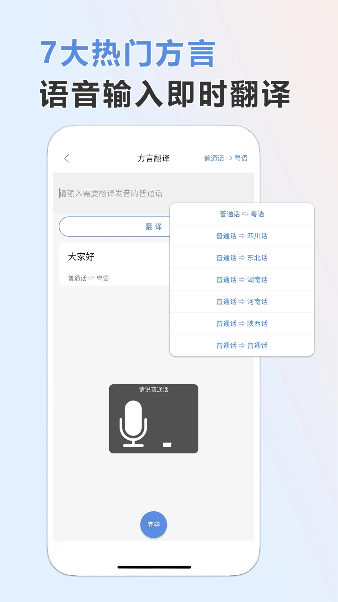 ����ͨAPP�ٷ����ؽ�ͼ