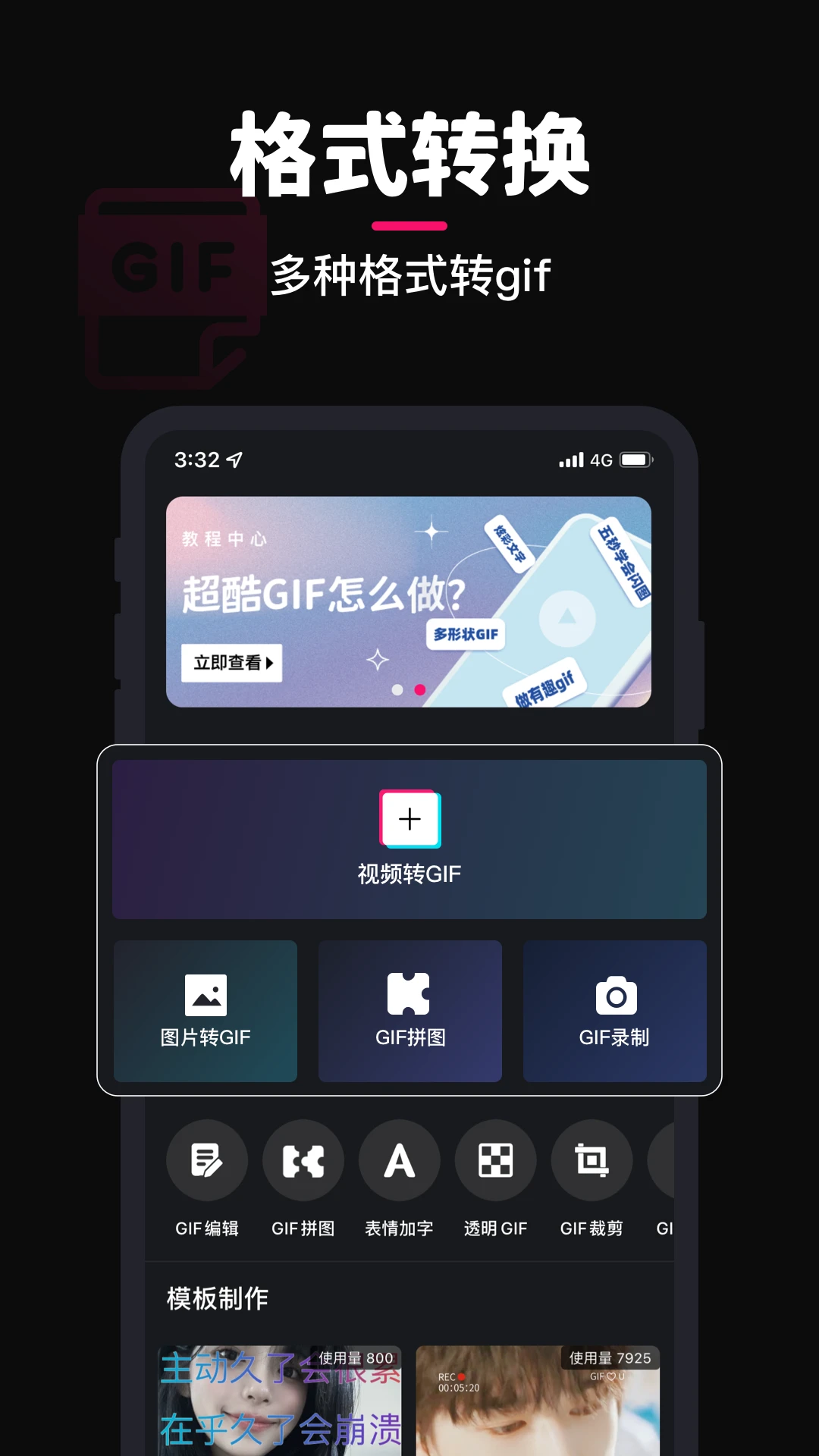 GIF����(�޹��GIF����)v3.3.6 ��׿��