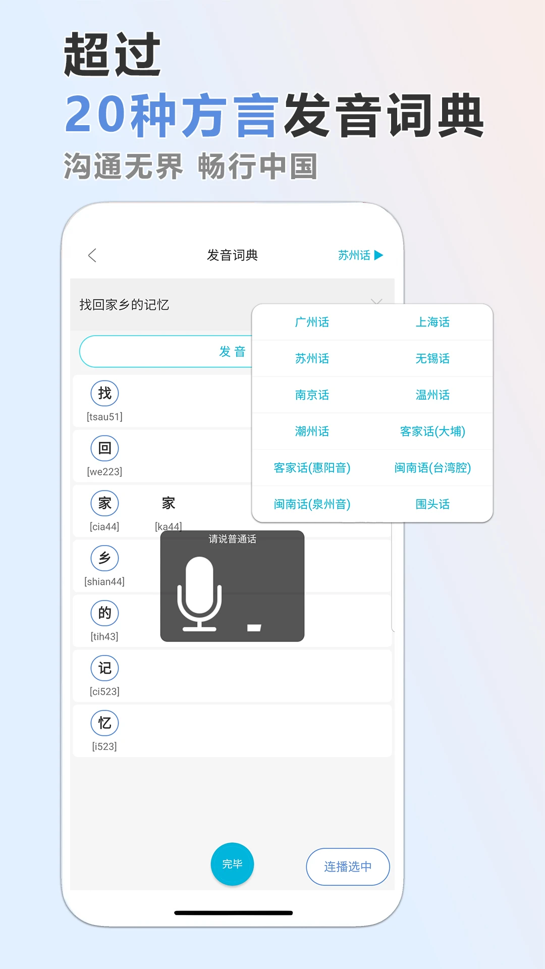 ����ͨAPP�ٷ����ؽ�ͼ